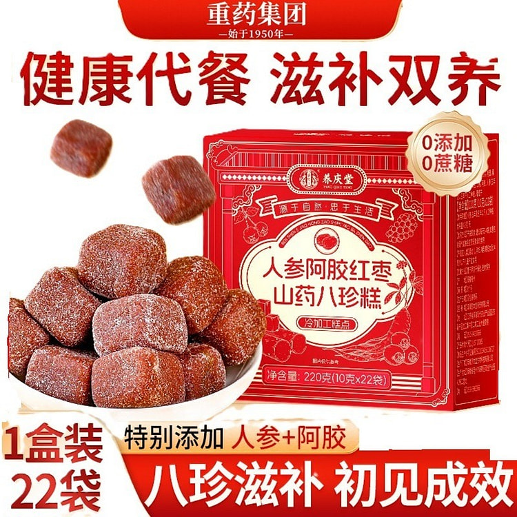 养庆堂 人参阿胶红枣山药八珍糕 220 克