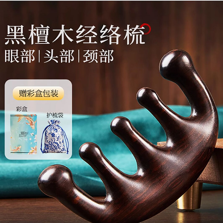 Ye Shujiang 5A grade ebony comb five-claw head mas