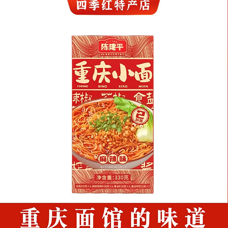 陈建平 重庆小面 330 克
