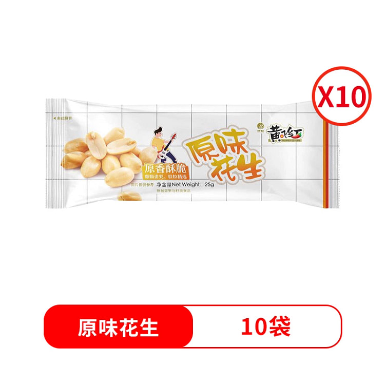 黄飞红脱油花生米原味25g*10袋