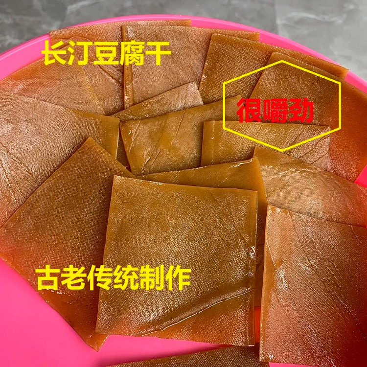 Fujian Changting Dried Tofu