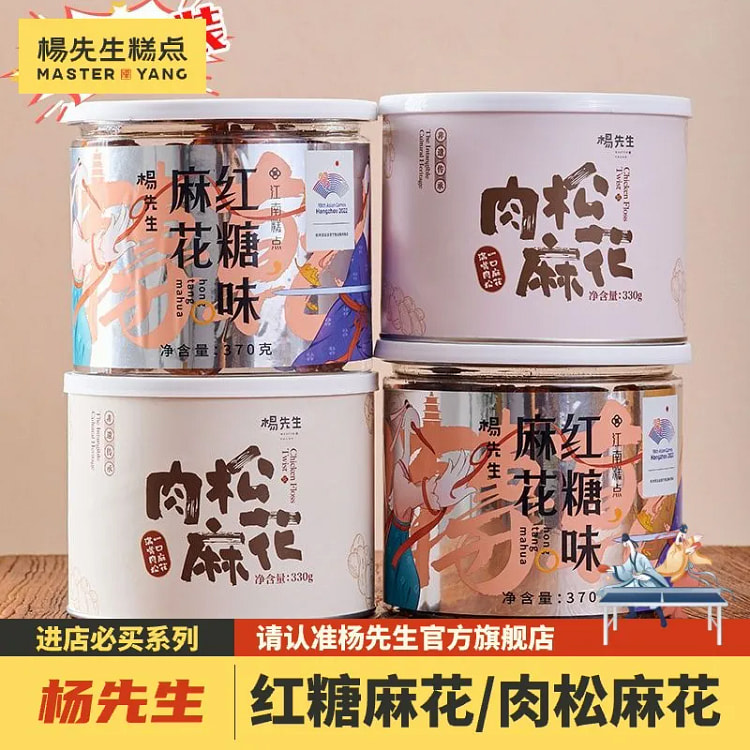 杨先生传统手工小麻花 肉松小麻花*1罐