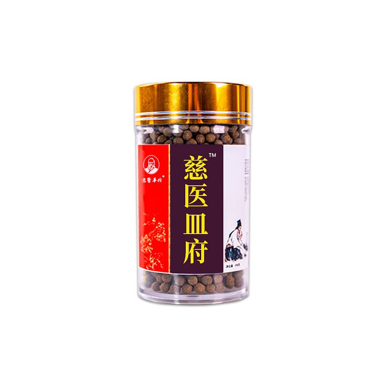 慈医血府 血府逐瘀丸