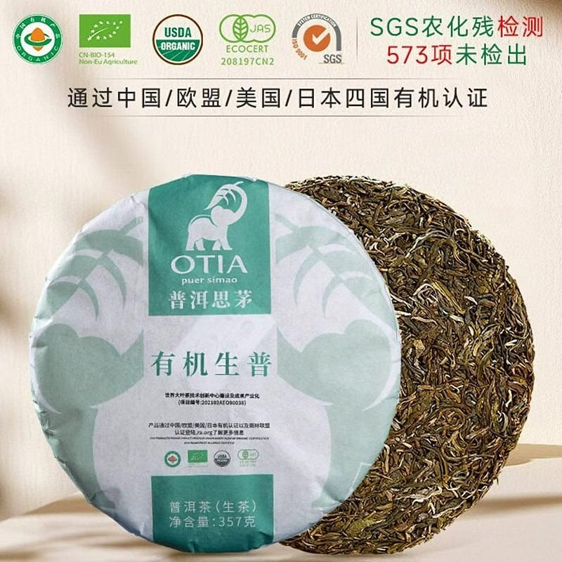 Zuxiang Yunnan Organic Pu’er Raw Tea 357g 357 g