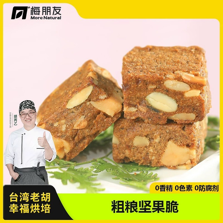 【梅朋友】粗粮坚果脆