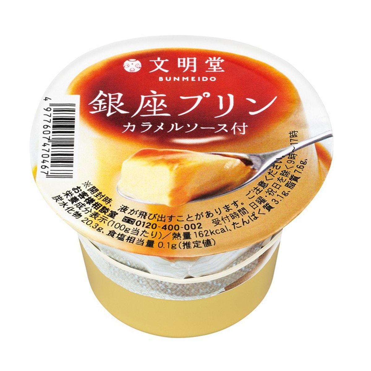 Ginza Pudding with caramel sauce