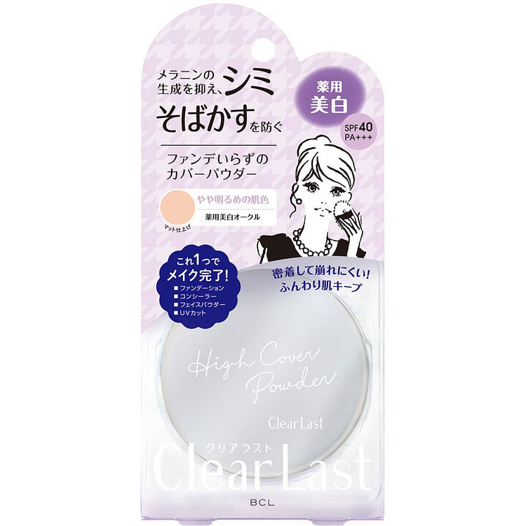 クリアラスト フェイスパウダー N 美白 薬用オークル