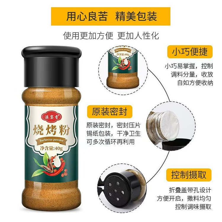 便捷烧烤调料套装烧烤撒料40g*1瓶 40 克