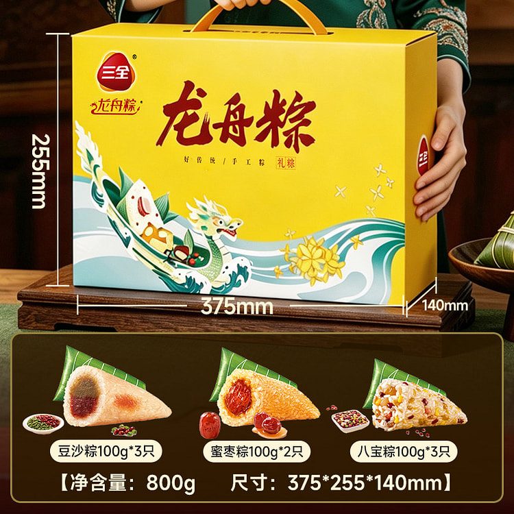 三全龙舟粽子800g礼盒8粽3味 800 克