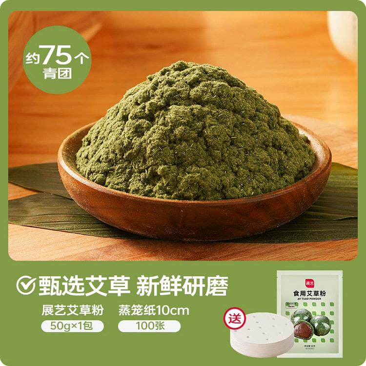 青团预拌艾草粉