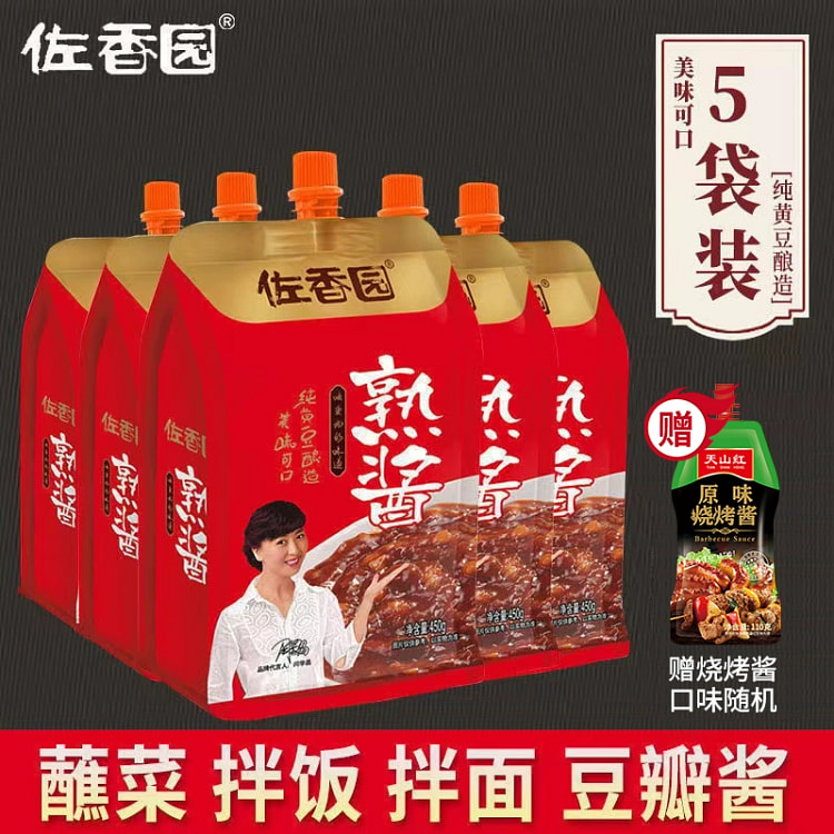Zuoxiangyuan cooked sauce 450g, Northeast soybean paste, instant seasoning 