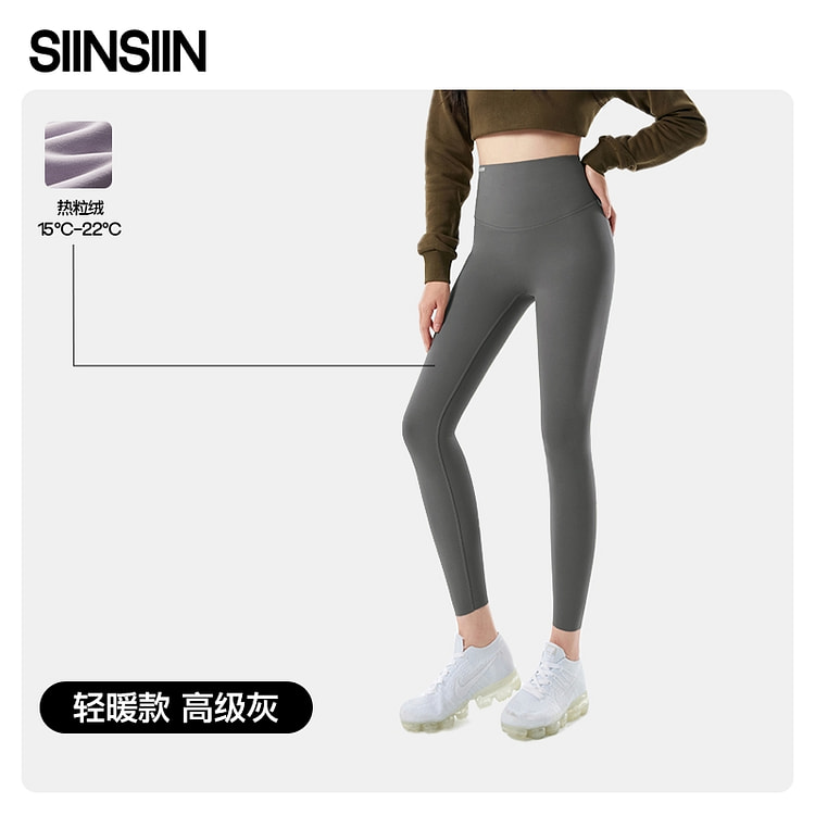 孙怡同款SINSIN鲨鱼裤 新款外穿收腹瑜伽裤打底裤无痕 轻暖款高级灰（105-120斤）L码