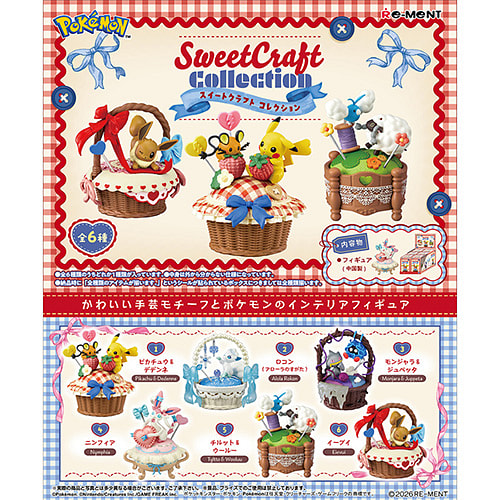 ポケットモンスター ポケモン Sweet Craft Collection 1 個