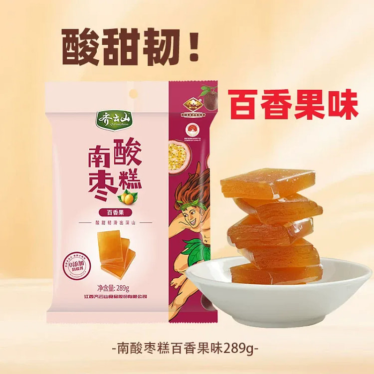 齐云山 南酸枣糕百香果味289g*1袋 289 克