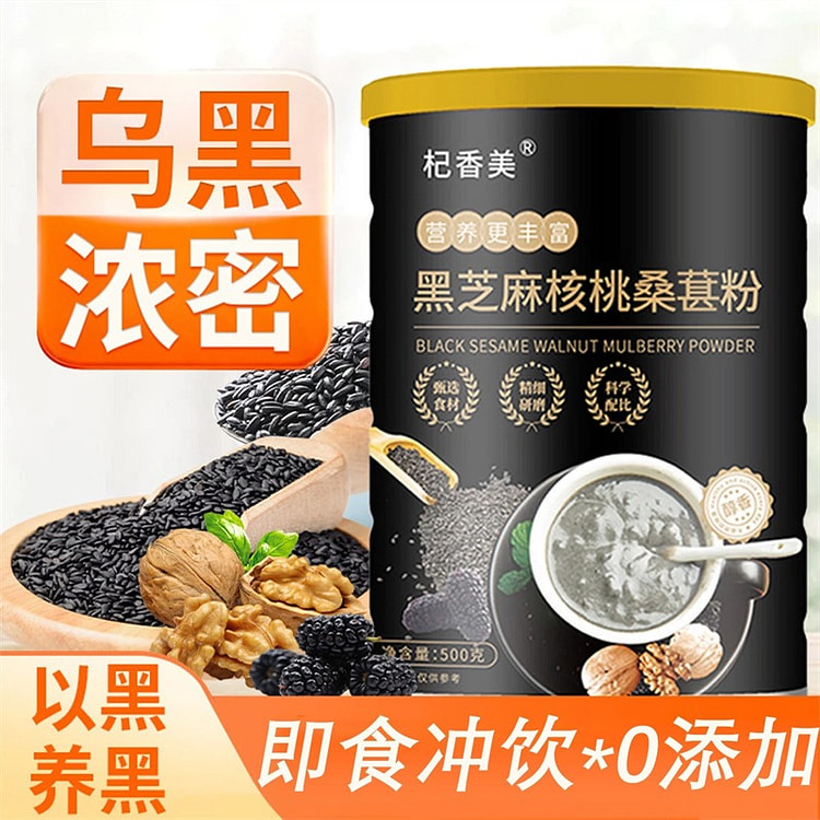 冲泡即食黑芝麻营养粉 500g 1 罐