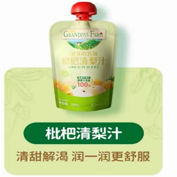 Loquat clear pear Juice 100 ml