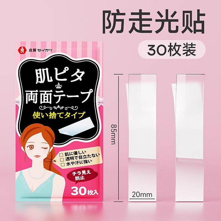 防走光贴防汗防滑隐形 85*20mm*30枚 1 个