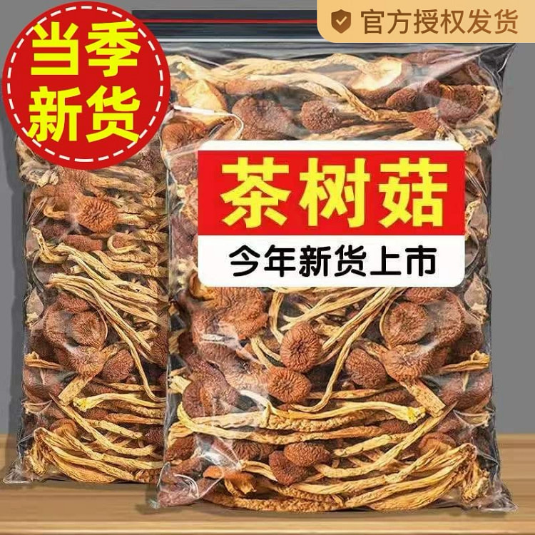 古田茶树菇农家新货香菇干货特产菌菇虫草毛重煲汤净重100g*1袋