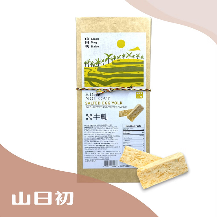 台湾【酥脆扎实】山日初米牛轧-咸蛋黄风味