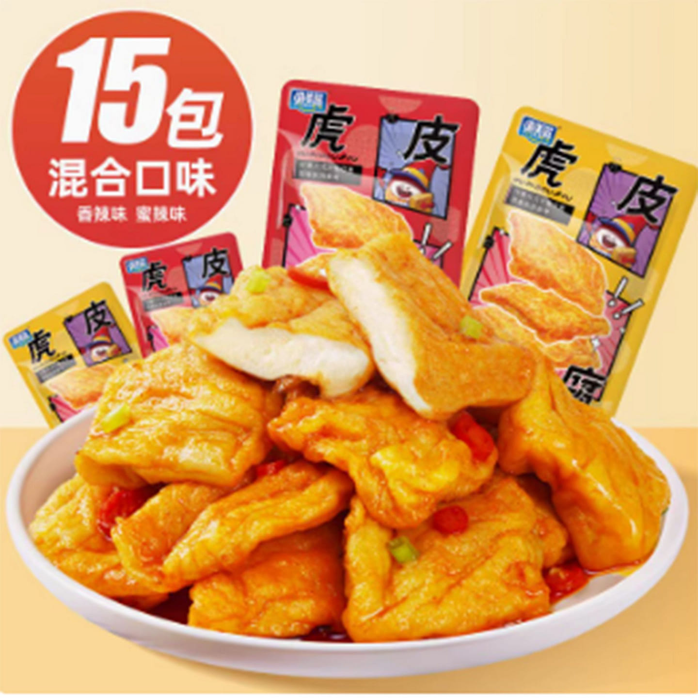 渝美滋虎皮豆腐干 150 克