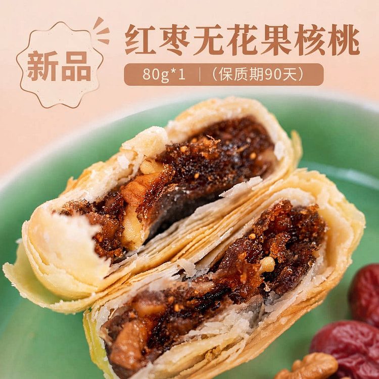 上海龙华素斋 红枣无花果核桃 苏式月饼 1个 80 克
