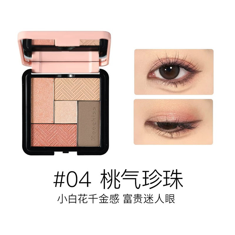 木柯诗灵魂搭子五色眼影盘大地多色系日常  #04 1 份