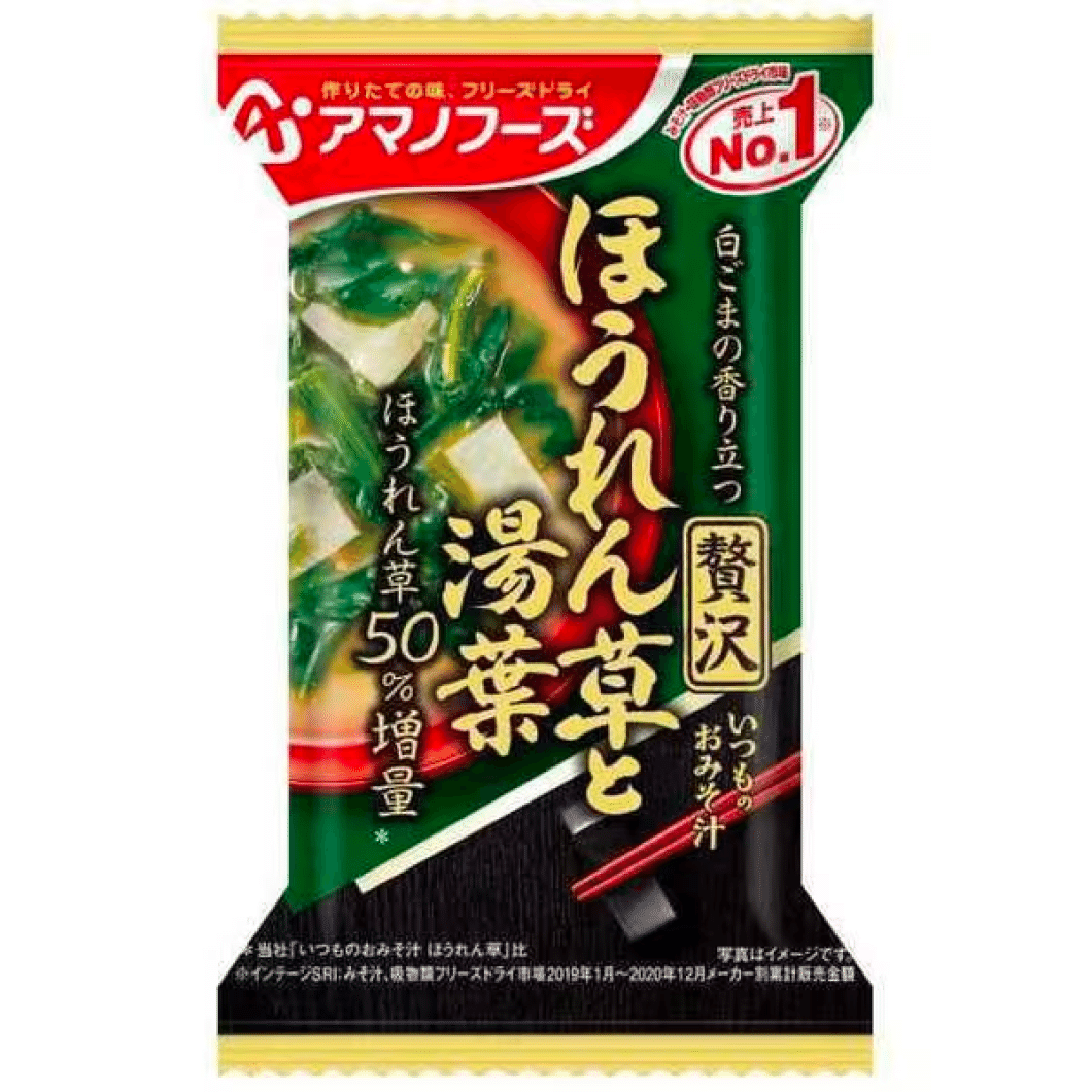 Amano Luxury Spinach & Yuba Miso Soup 10.4g 1 count