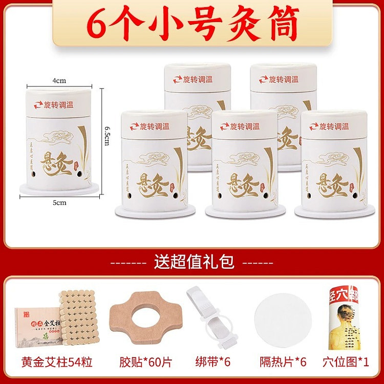 祛湿神器 6个小聚热艾灸筒套装 艾灸盒随身灸家用