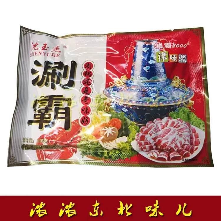 天津火锅蘸料 涮霸老牌子老北京涮羊肉蘸料 2袋