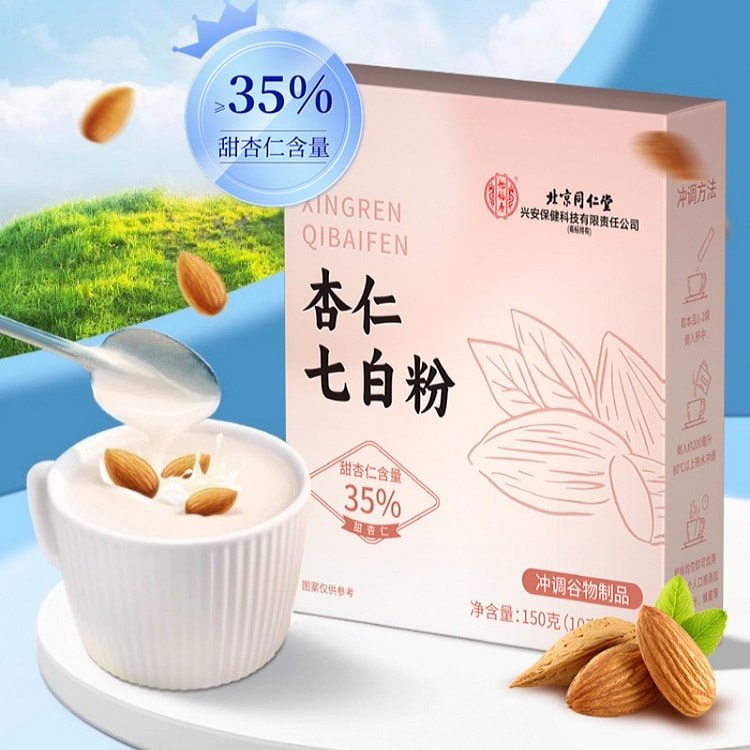 杏仁七白饮 营养早餐代餐南杏仁粉