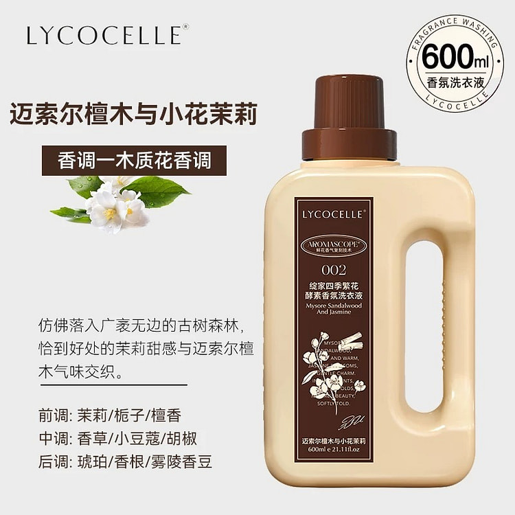 Zhanjia Sandalwood and Jasmine Laundry Detergent 600 ml