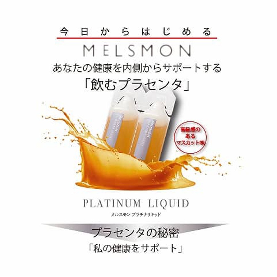 メルスモン プラチナリキッド 10ml×30本入 プラセンタ メルスモン製薬