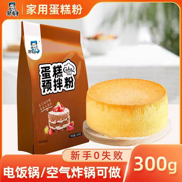 邹有才蛋糕粉300g*1袋电饭锅烘焙家用免打发自制蛋糕预拌粉