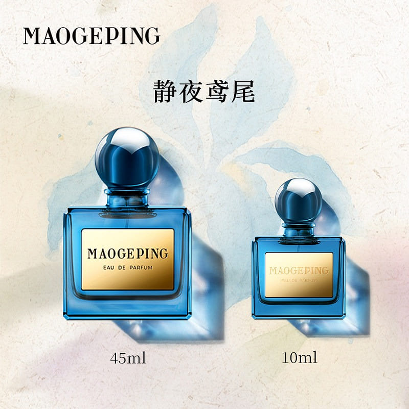 Mao Geping | Quiet Night Iris perfume 1 bottle 45 ml