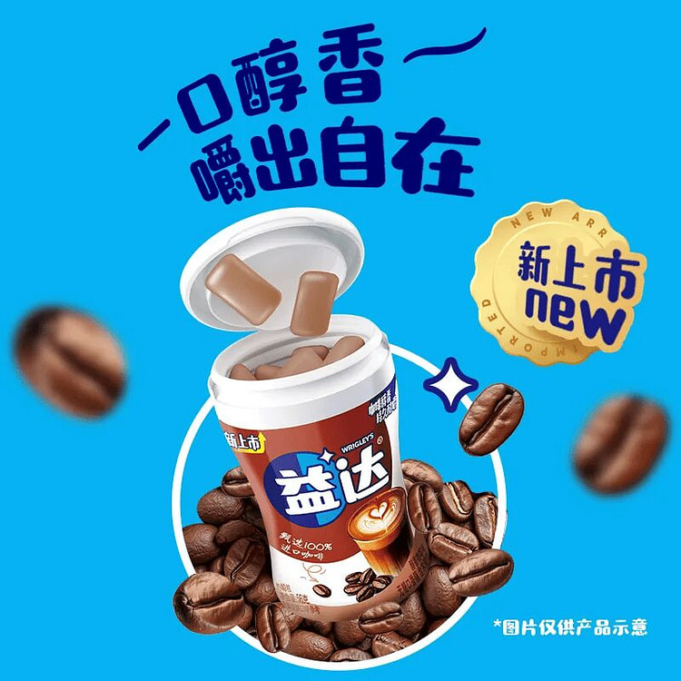 Yida Sugar-Free Coffee Flavor Chewing Gum 40 Piece 56 g