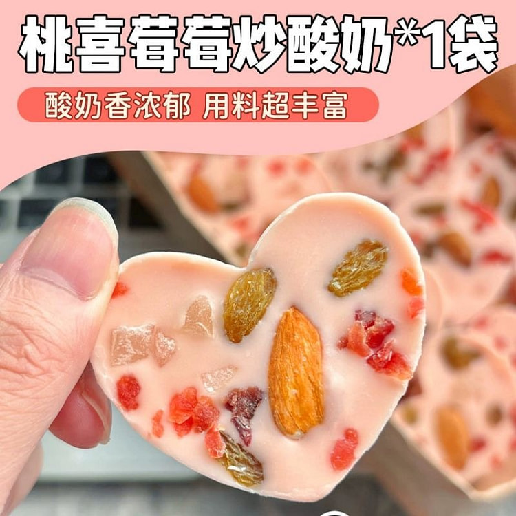 酸奶新吃法！坚果炒酸奶片新疆葡萄干巴旦木蔓越莓巧克力休闲零食120G桃喜莓莓味