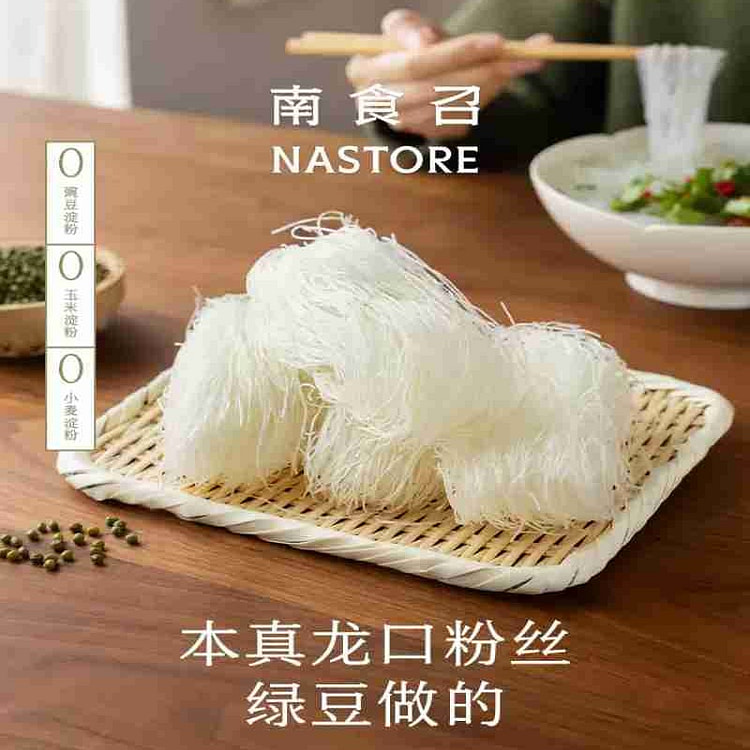 龙口粉丝 脆爽口感 山东绿豆粉丝火锅粉丝250g