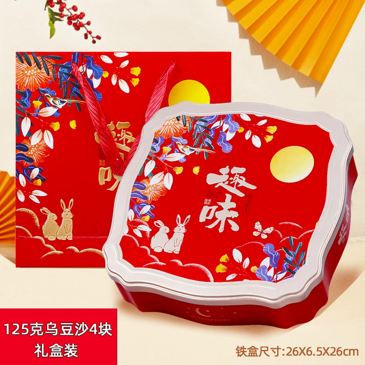 Black bean paste mooncake gift box 4 pieces/box 500 g