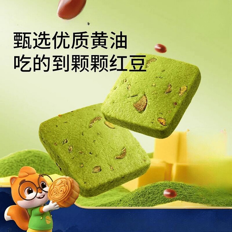 三只松鼠曲奇饼干蜜豆抹茶味210g*1箱 1 箱