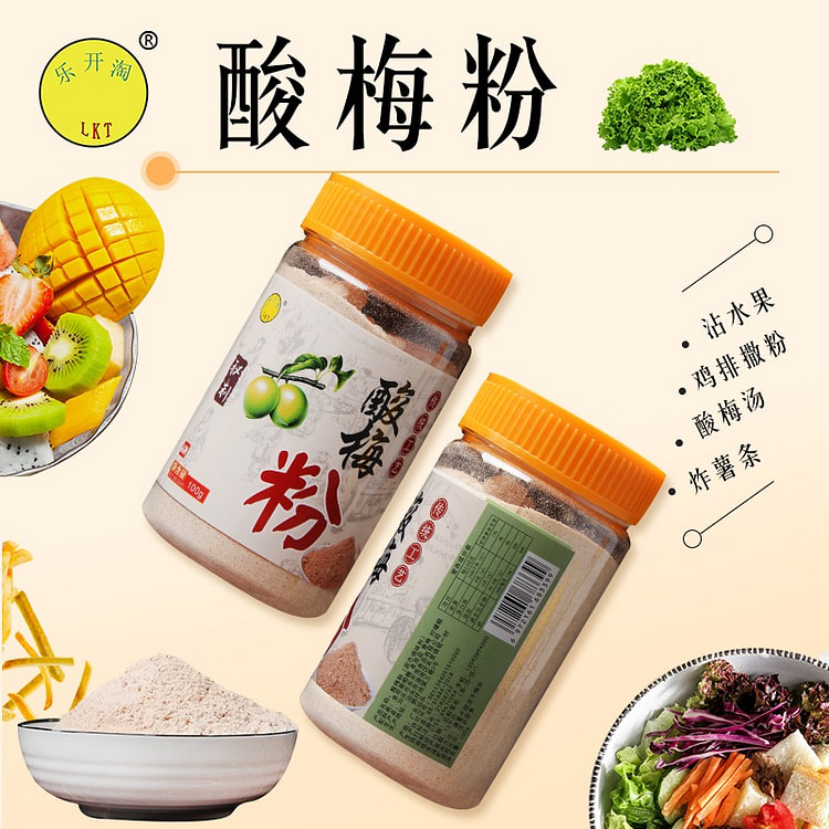 酸梅粉梅子粉沾伴水果配料潮汕特产酸梅粉陈皮粉酸嘢酸甜 100g*1瓶装