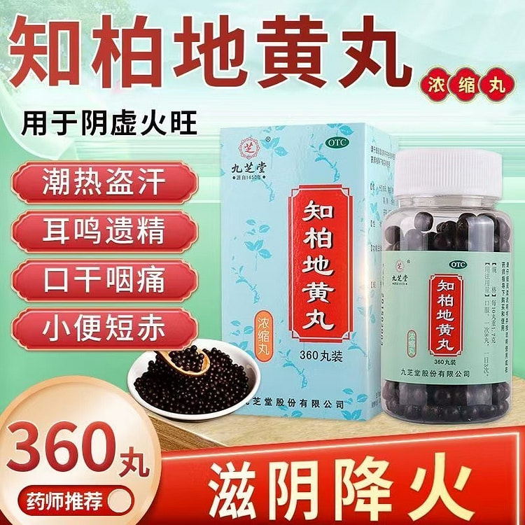 Zhibai Dihuang Wan 360 pills Yin deficiency intern