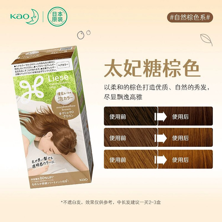 KAO Liese Foam Color Hair Dye-Marshmallow Brown 1 count