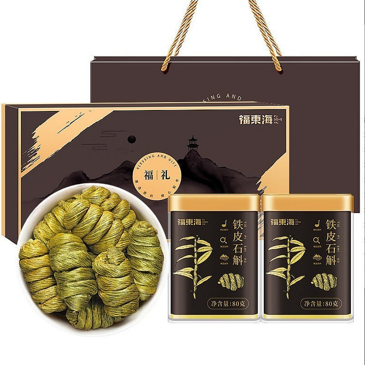 Fudonghai special Dendrobium Iron gift box 160g