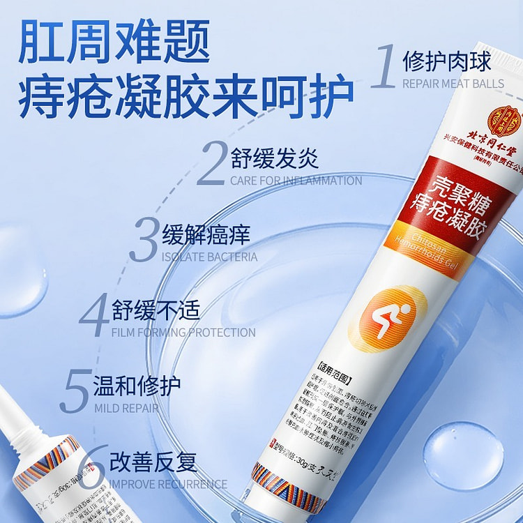 痔疮膏
