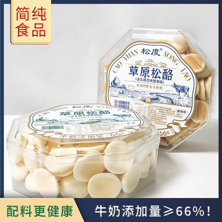 Songdu Grassland Pine Cheese Milk Slices Roasted Milk Crust Cheese Inner Mo