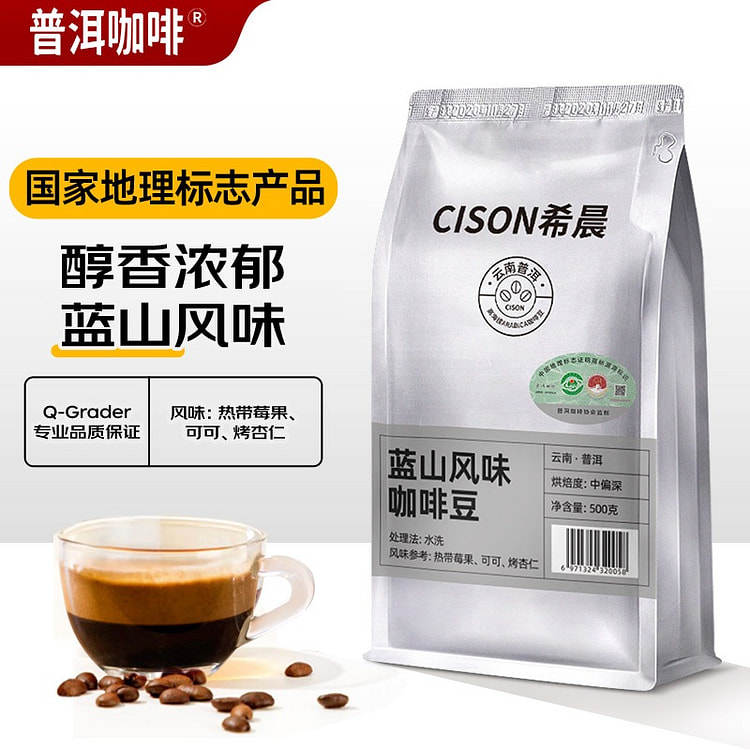 云南普洱 小粒现磨咖啡粉 中度烘焙蓝山风味500g