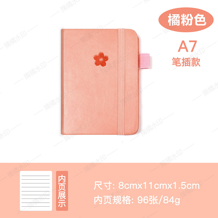 a7笔记本皮质小本子口袋记事本橘粉色 1 份