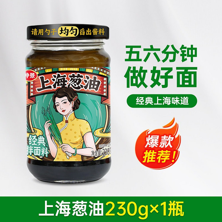 仲景上海葱油230g拌面酱料汁配料馄饨荞麦面条专用 230 克