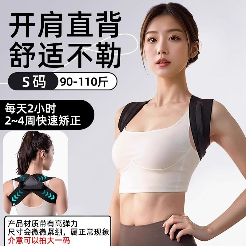 Hunchback Corrector Adult Upgrade Size s 1 each