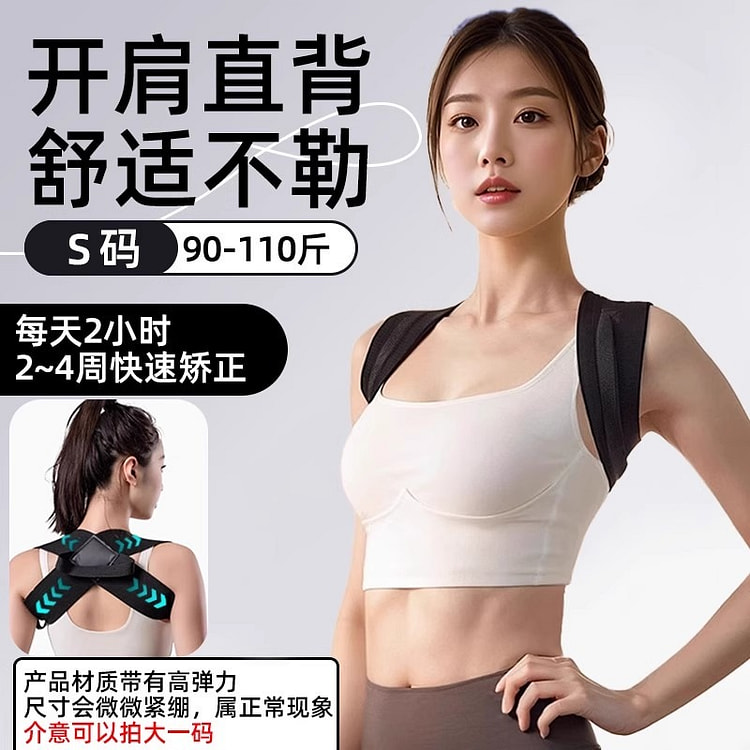驼背矫正器成人脖子前倾矫正器青少年开肩 升级款s码